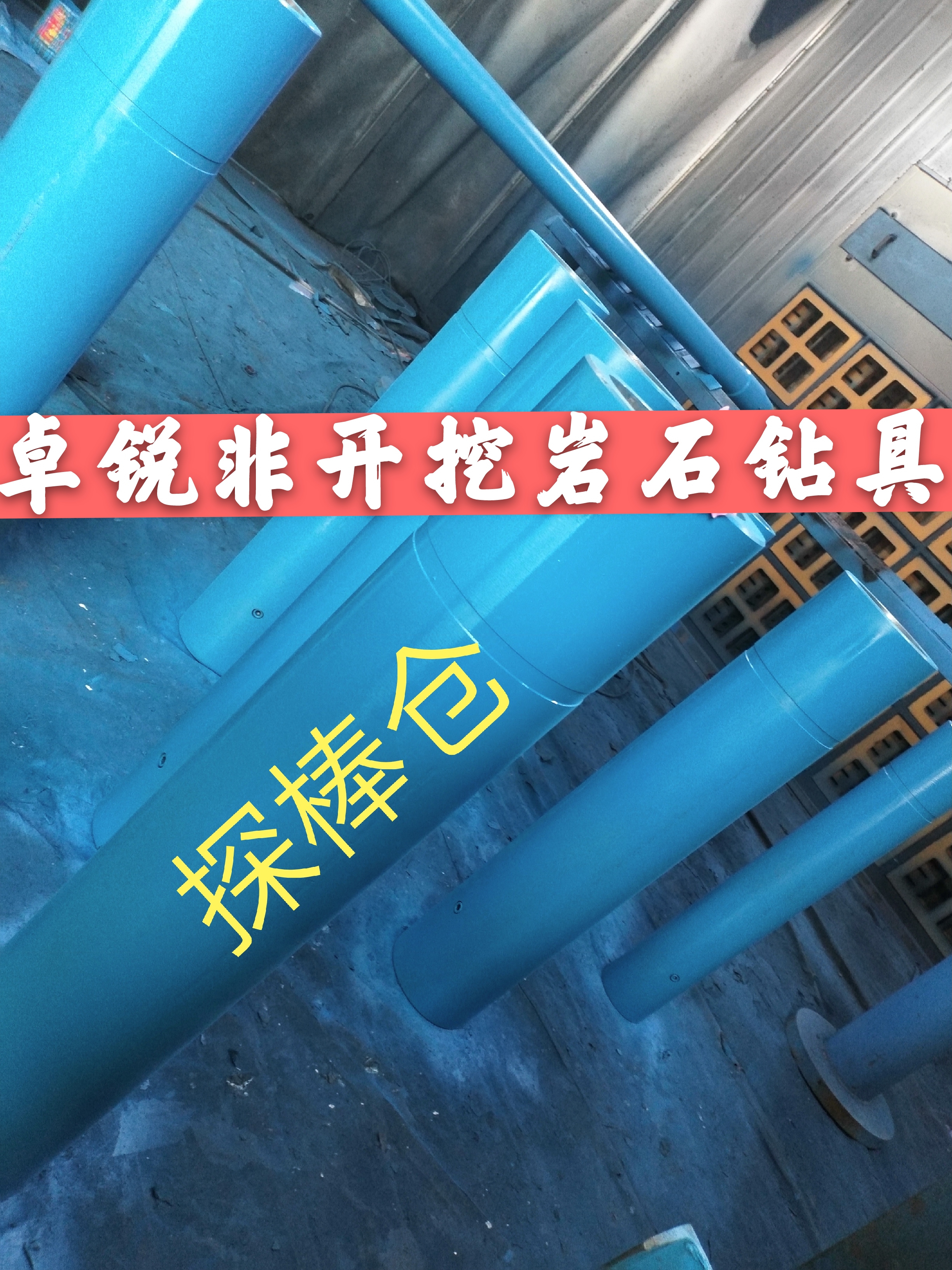 汕尾銅川螺桿鉆具拆裝架哪好誠(chéng)信互利